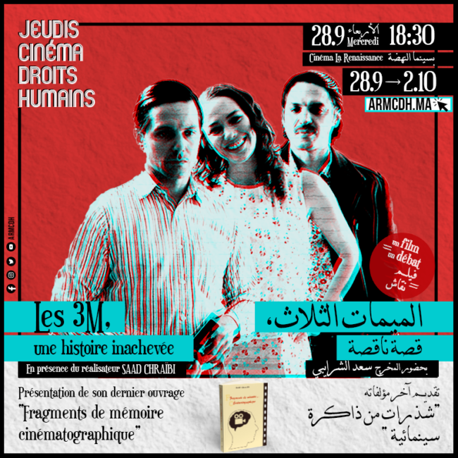 Saad Chraïbi ouvre la nouvelle saison des JCDH avec un film et un débat sur la mémoire du cinéma marocain