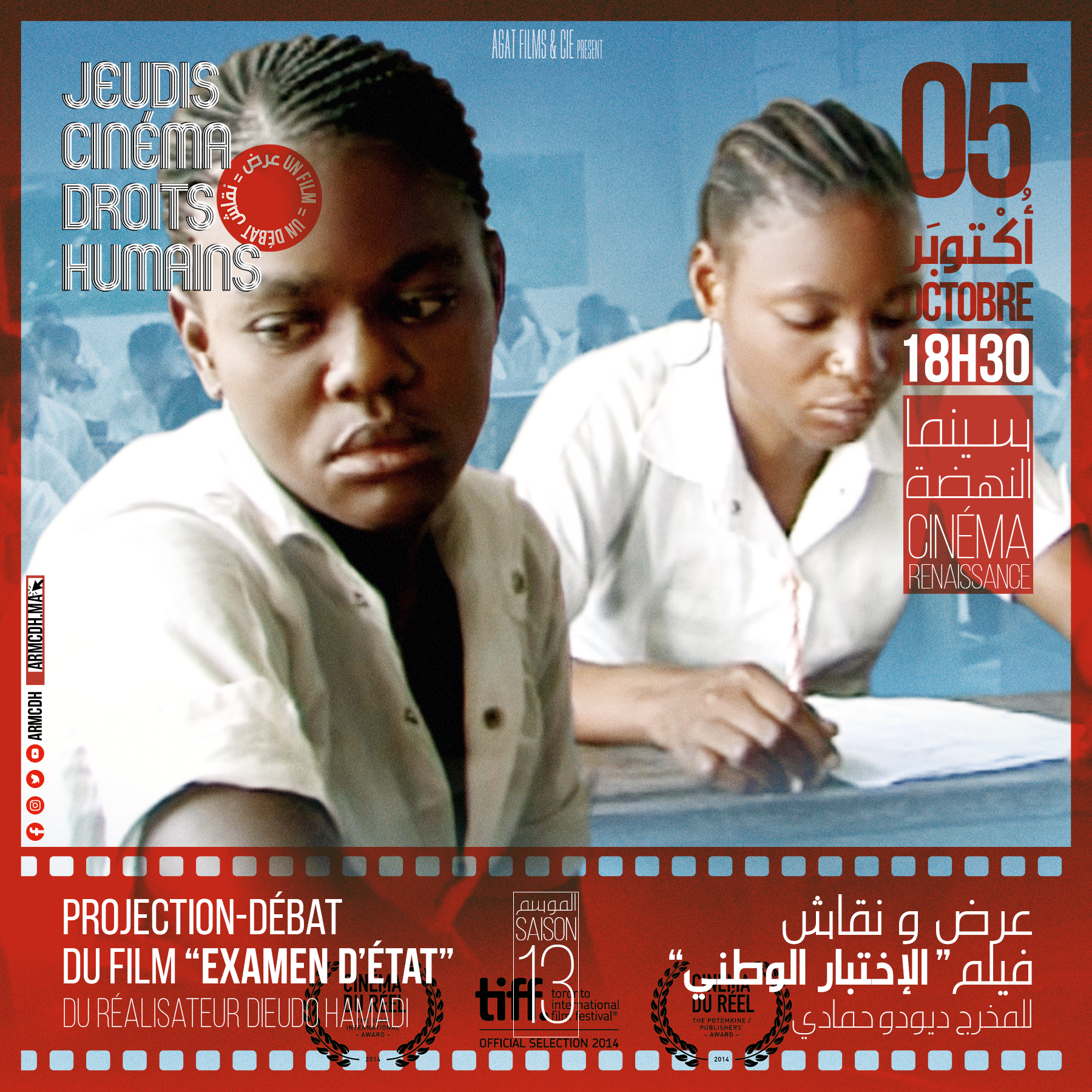 Lancement de la 13ème Saison des Jeudis Cinéma Droits Humains (JCDH) avec le Film "Examen d'État" de Dieudo Hamadi: Une exploration des Défis Éducatifs Actuels